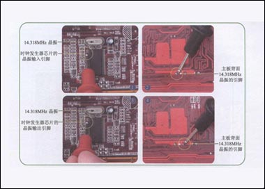 主板时钟电路跑线方法大全