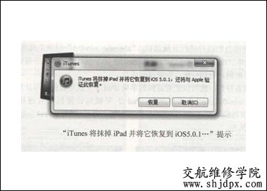 怎样对苹果Ipad2平板电脑刷机升级