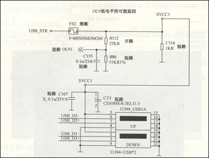 主板USB接口过流保护维修培训