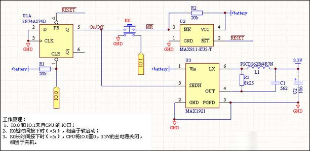 手机开关电路培训知识