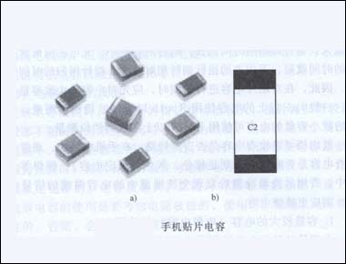 手机贴片电容的识别方法培训