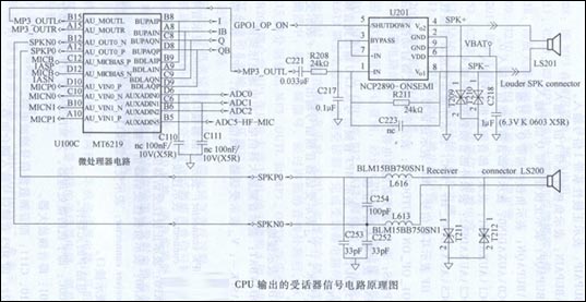 如何识别手机受话器电路