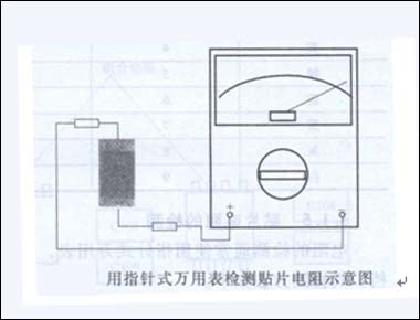 手机贴片电阻检测方法