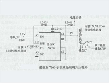 手机CPU故障维修培训