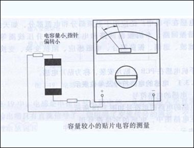 手机电容测量维修培训