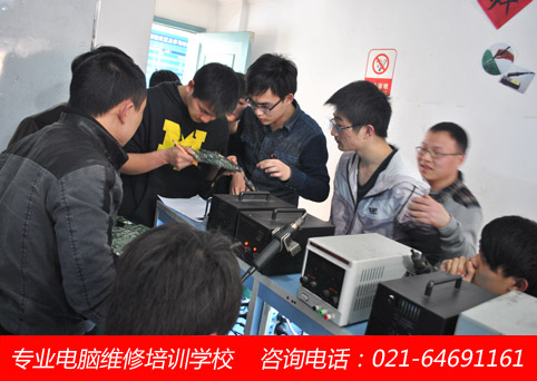 上海电脑维修培训学校